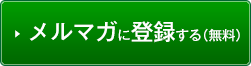今すぐ無料で体験する
